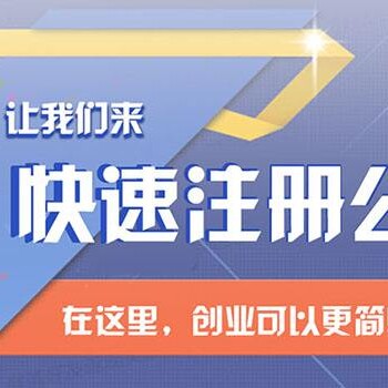 吴中长桥街道，常熟，太仓代理记账，工商注册