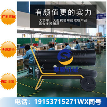 西紅柿棚用的燃油熱風(fēng)機(jī)價(jià)格大棚暖風(fēng)機(jī)廠家雞苗升溫燃油暖風(fēng)機(jī)廠家