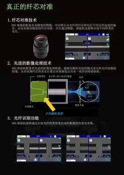 日本藤仓原装进口新款干线光纤熔接机