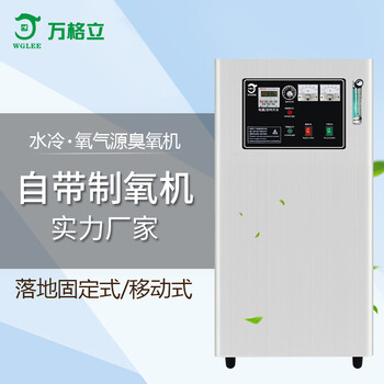 10克氧氣源臭氧機(jī),水處理,空間處理,質(zhì)保一年售后無(wú)憂(yōu)