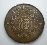 安順收購古錢幣圖片3