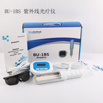 紫外线光疗仪BU-1BS——家用型