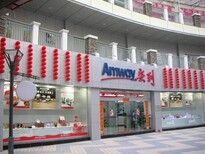 温州市安利蛋白粉专卖店地址，安利营养品送货电话图片0