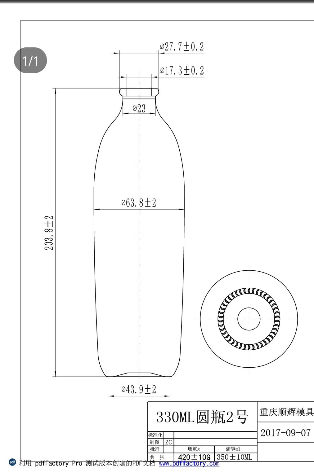 肇庆市白酒瓶批发市场