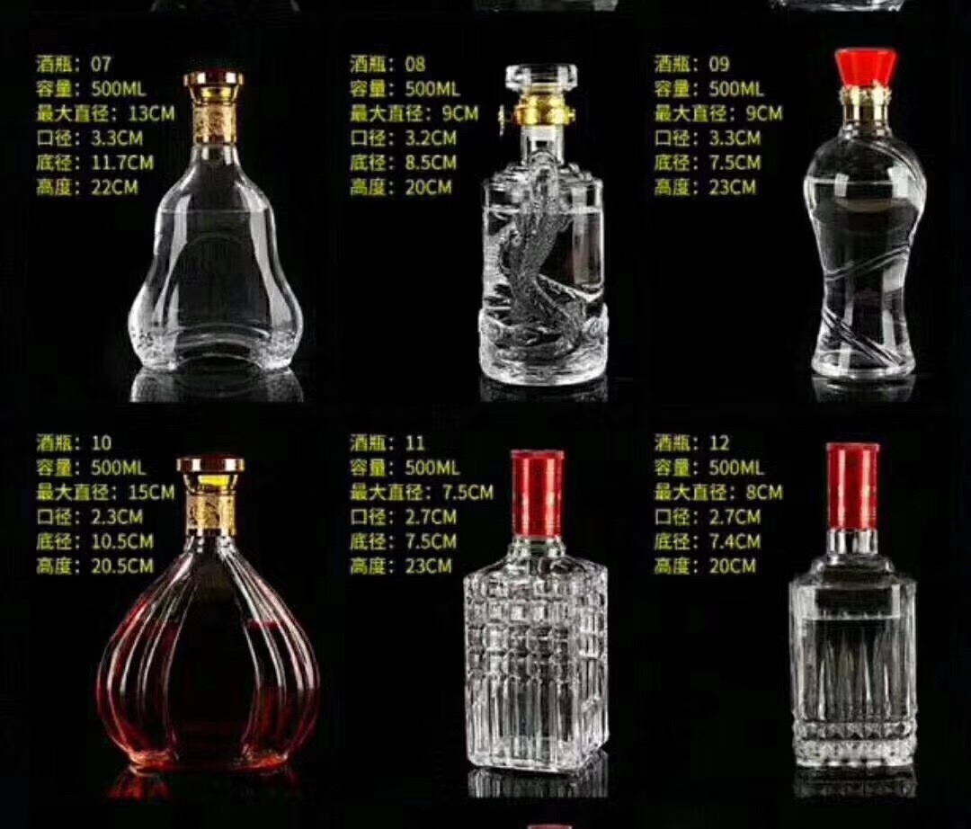 臨汾酒瓶生產(chǎn)廠家