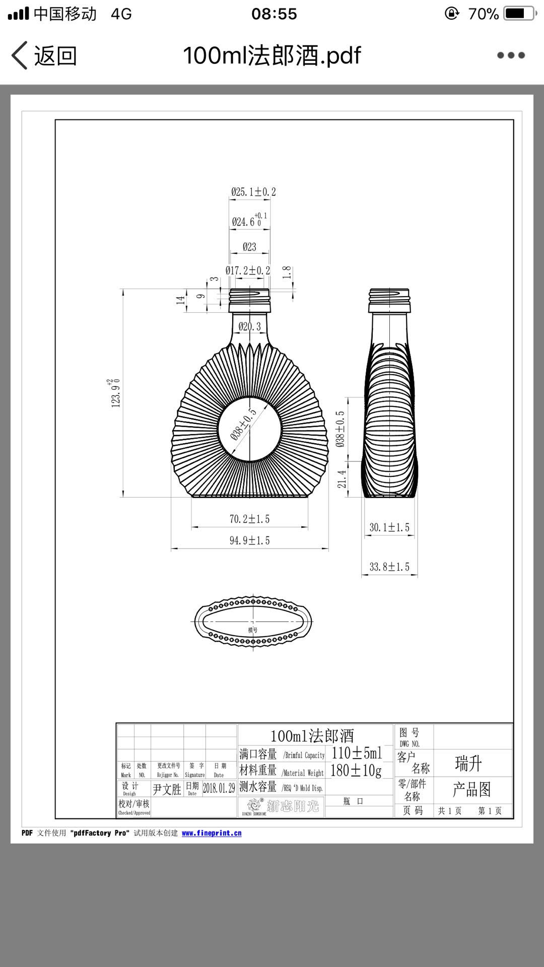 福州闽侯水晶玻璃酒瓶生产厂家
