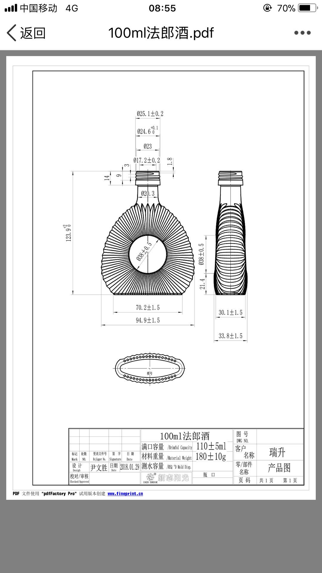 達(dá)州玻璃