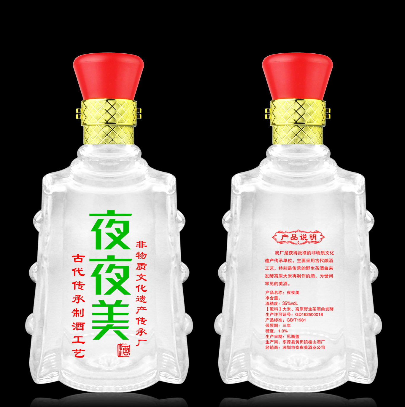 敦化酒瓶生產(chǎn)廠家