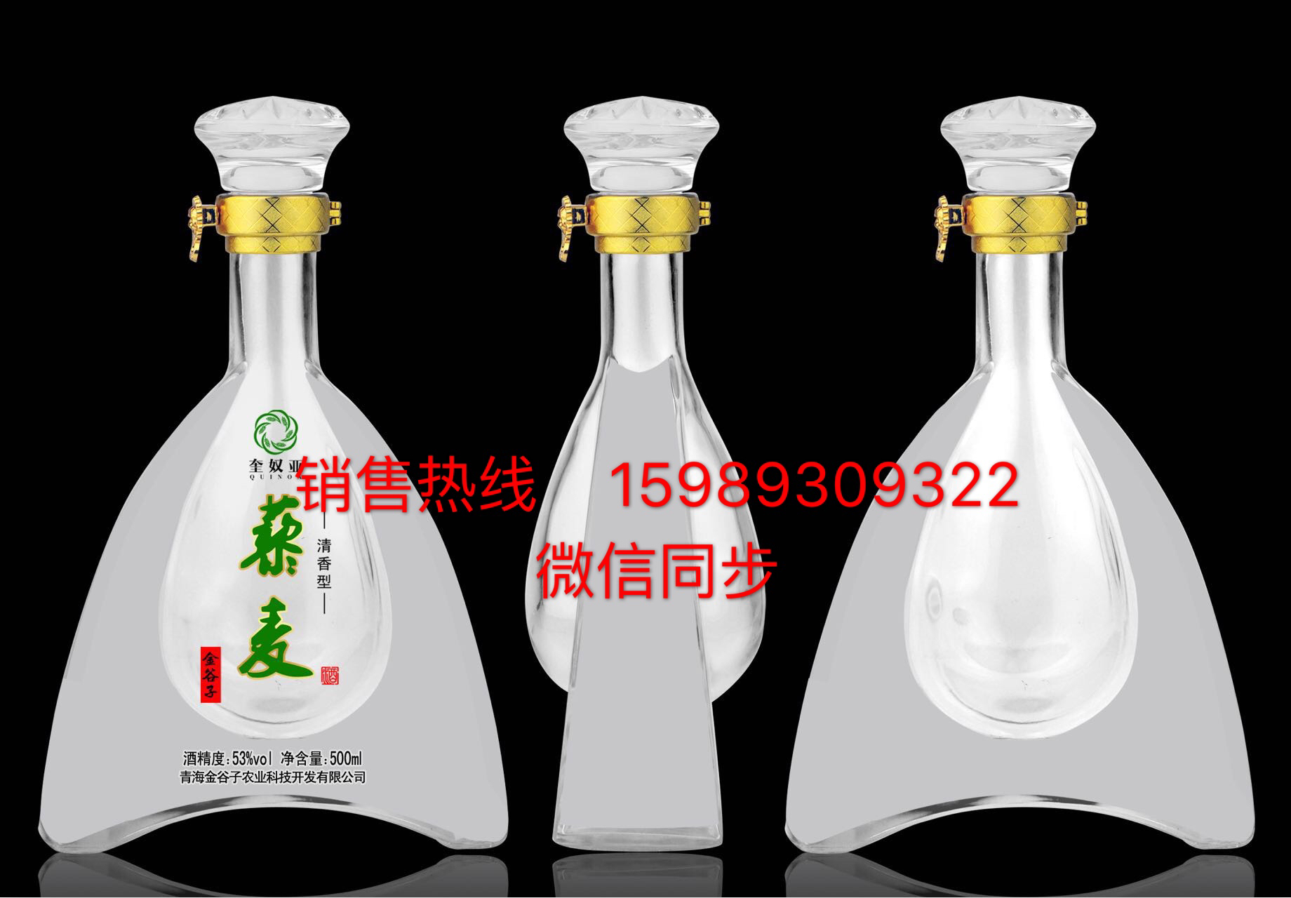 遼陽(yáng)酒瓶生產(chǎn)廠家