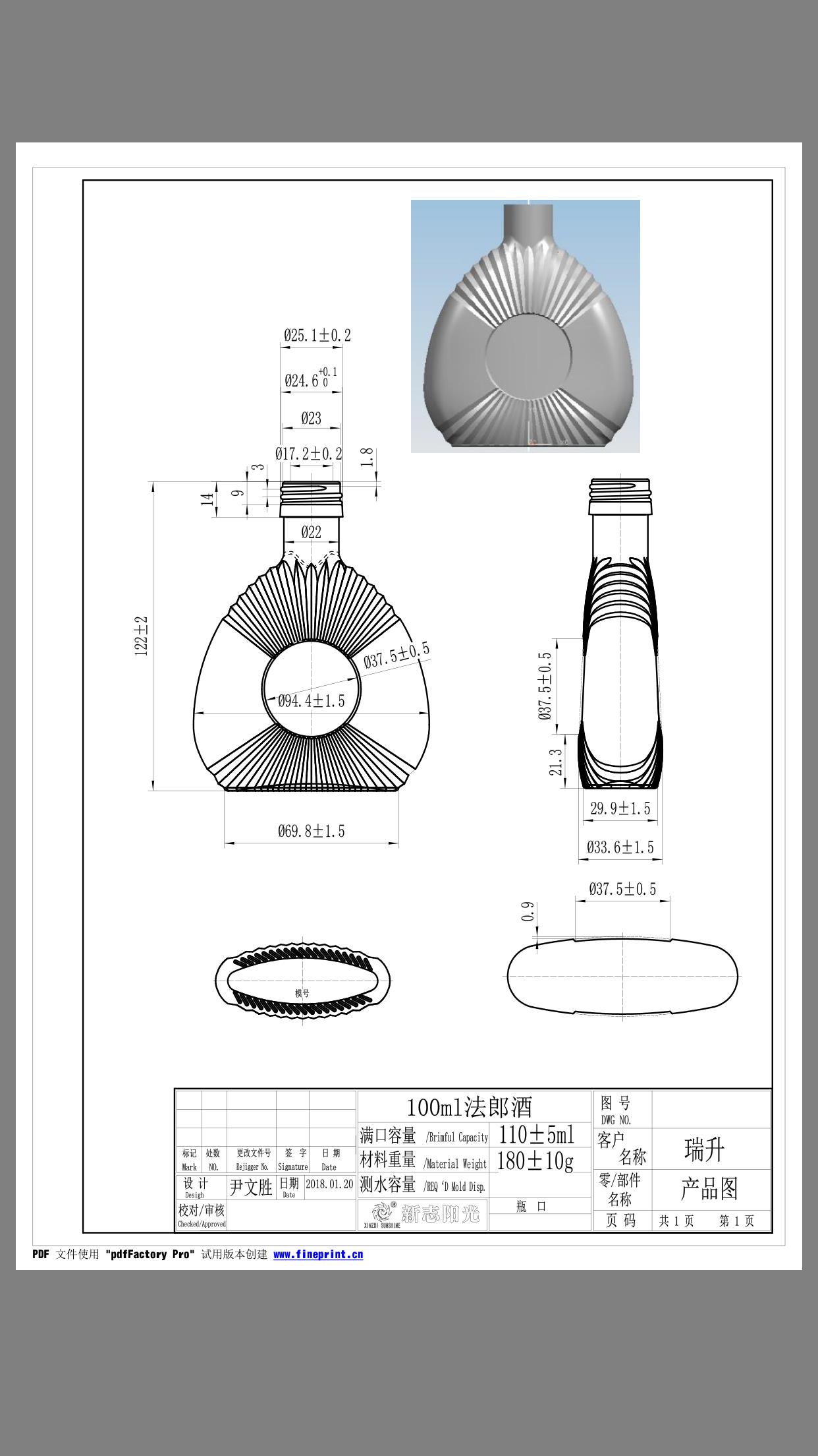 资阳大酒瓶