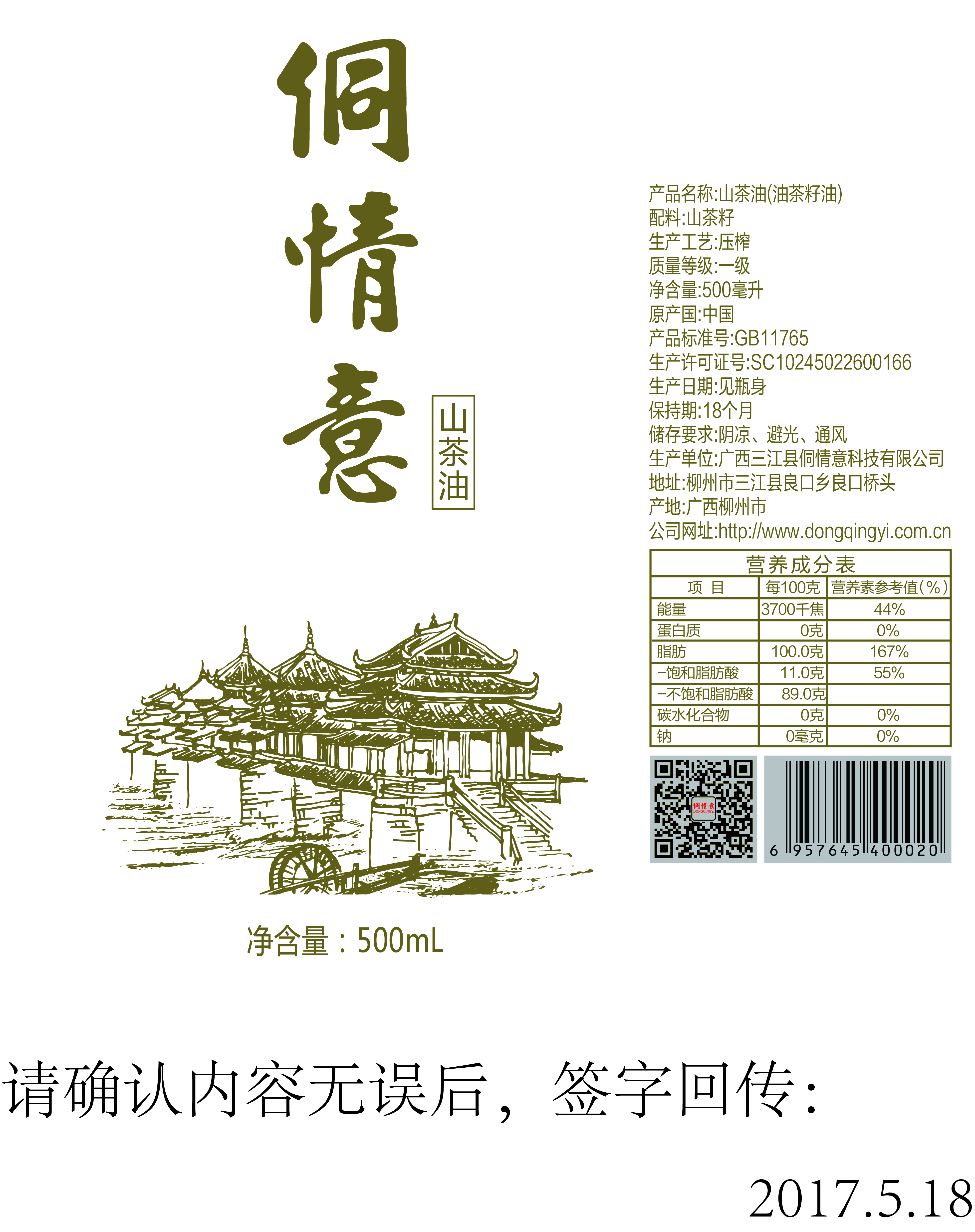 達(dá)州玻璃