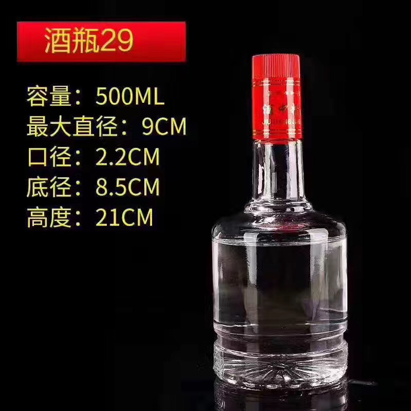 臨汾玻璃酒瓶生產(chǎn)廠家