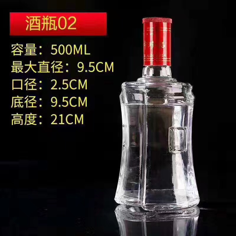 邯鄲酒瓶生產(chǎn)廠家
