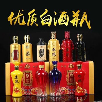 吉安玻璃酒瓶生产厂家