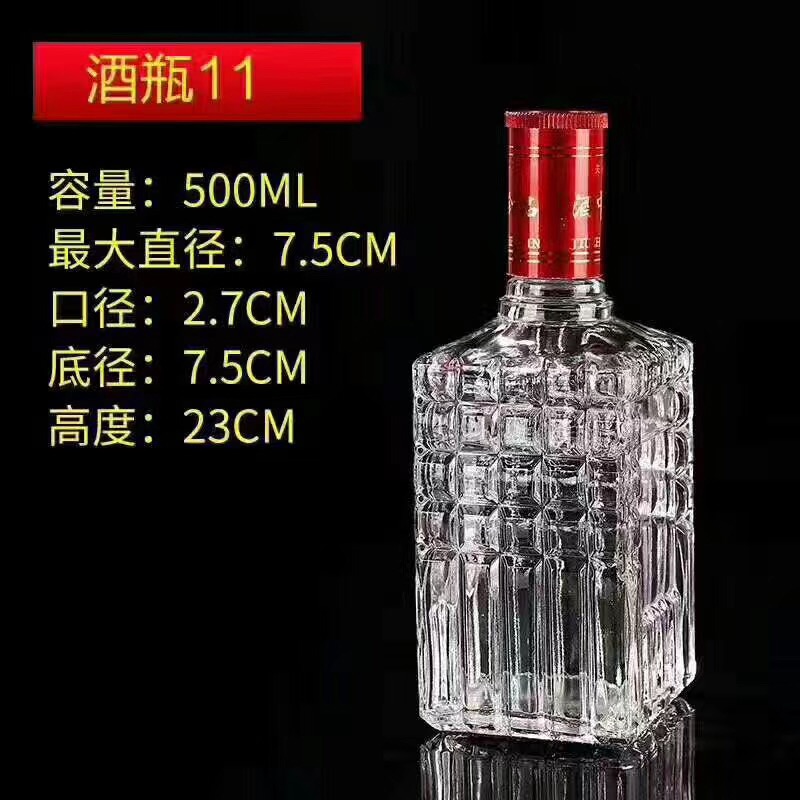 500毫升玻璃酒瓶