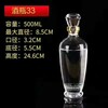 海東玻璃酒瓶生產廠家