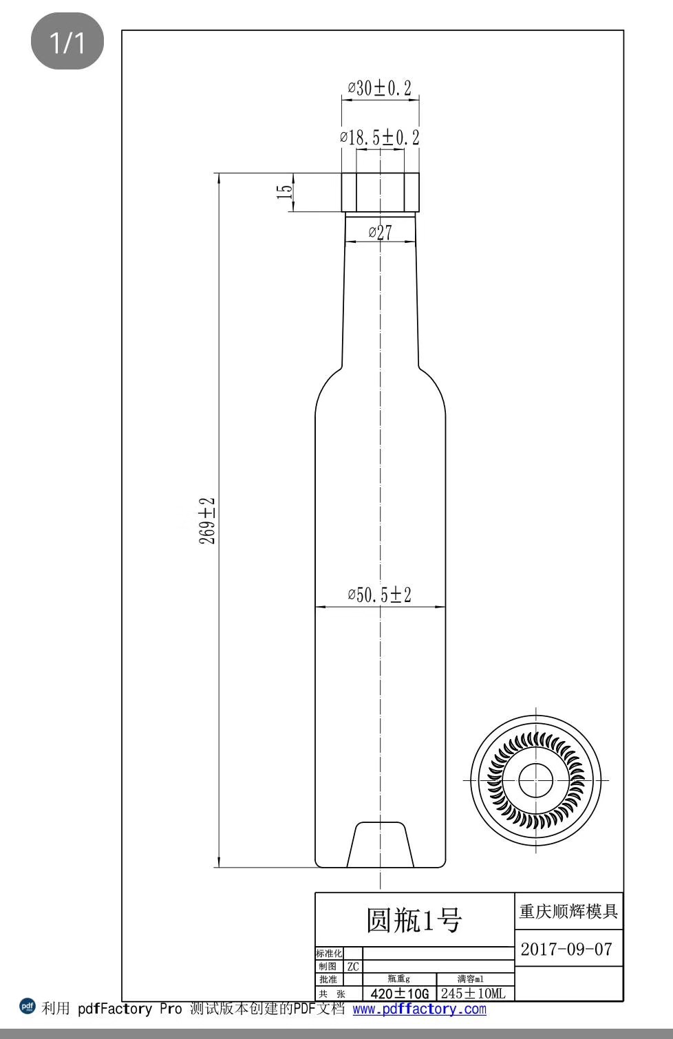 大连酒瓶生产厂家