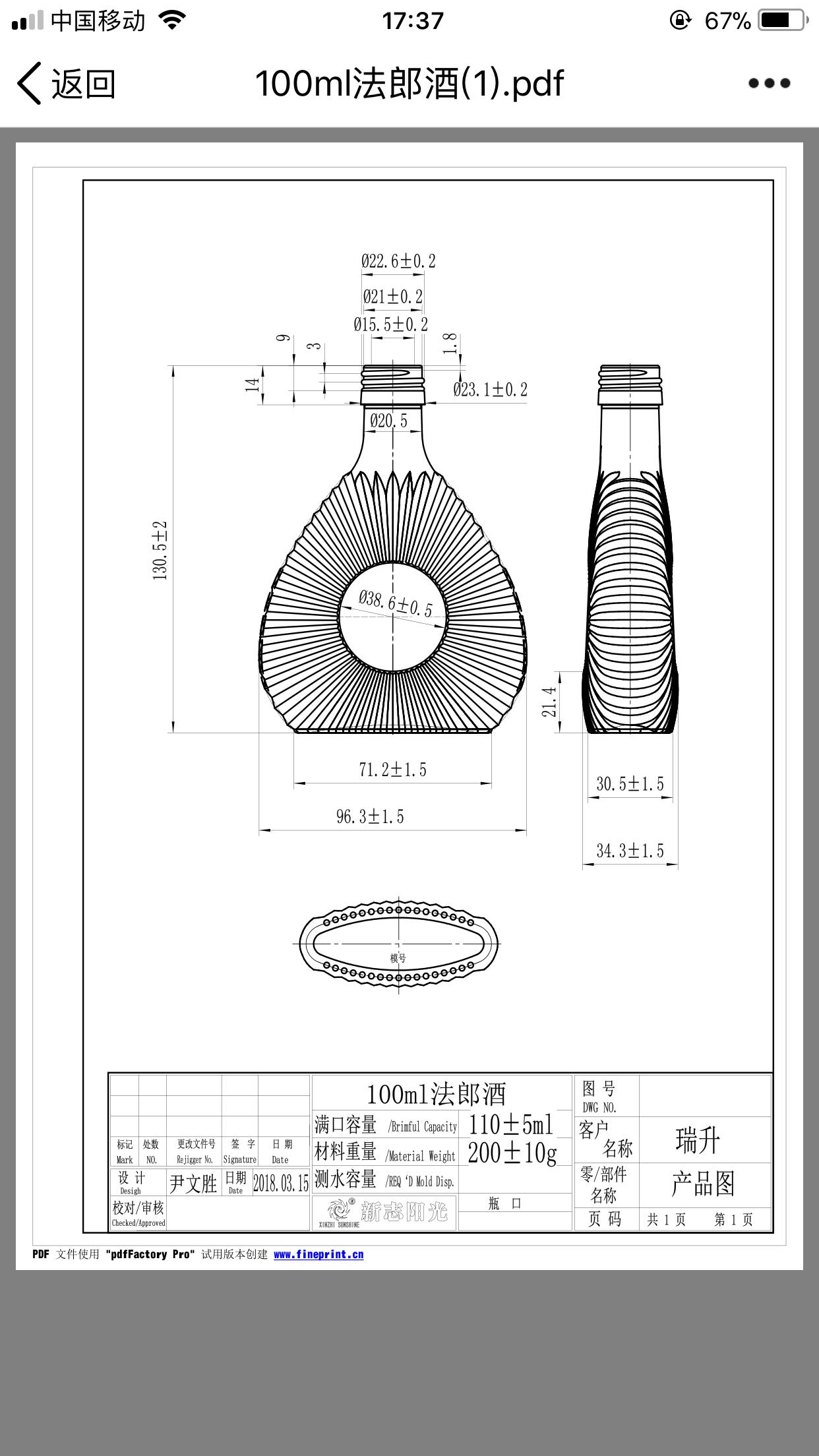 嘉兴玻璃50ml酒瓶生产厂家