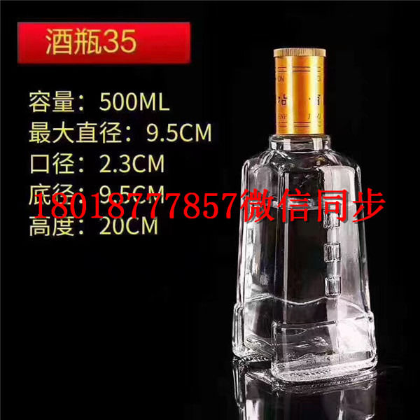 黃岡玻璃酒瓶生產(chǎn)廠家