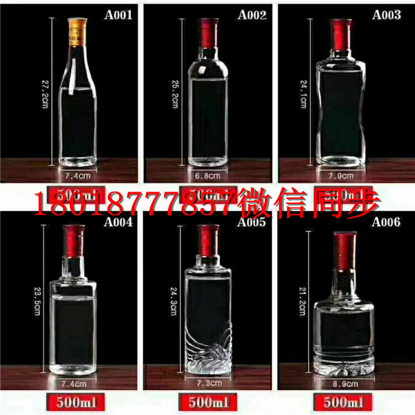 高密玻璃酒瓶生產(chǎn)廠家