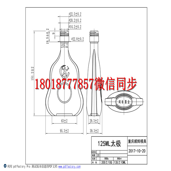 高要玻璃酒瓶生产厂家_高要酒瓶生产厂家