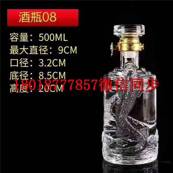 資陽(yáng)扁酒瓶_綿陽(yáng)50ml酒玻璃瓶生產(chǎn)廠家