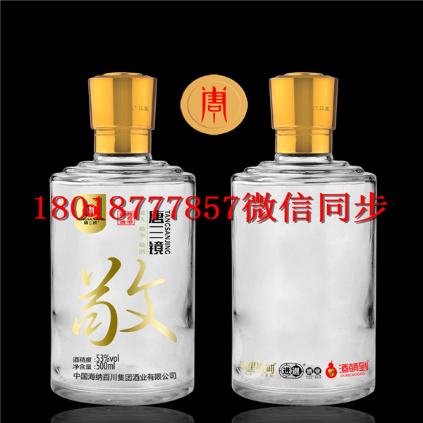 珠海酒瓶网_泉州惠安水晶玻璃酒瓶生产厂家