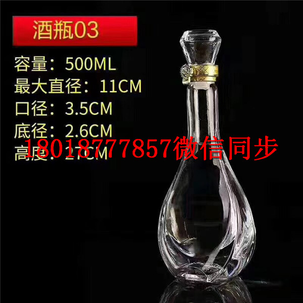 蚌埠玻璃酒瓶生產(chǎn)廠家_蚌埠酒瓶生產(chǎn)廠家