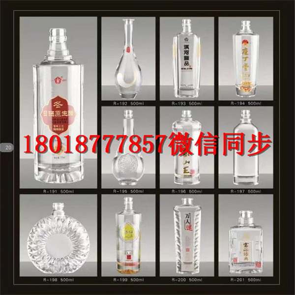 邵武玻璃酒瓶生產(chǎn)廠家_邵武酒瓶生產(chǎn)廠家
