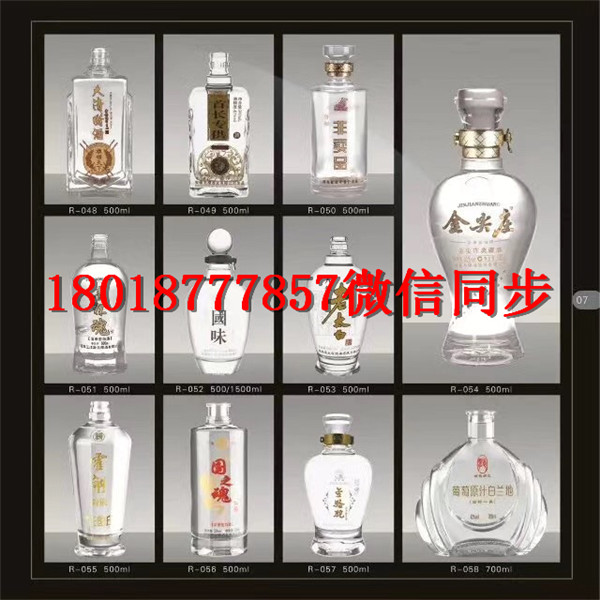 趙縣土酒瓶_綿陽玻璃50ml酒瓶生產(chǎn)廠家