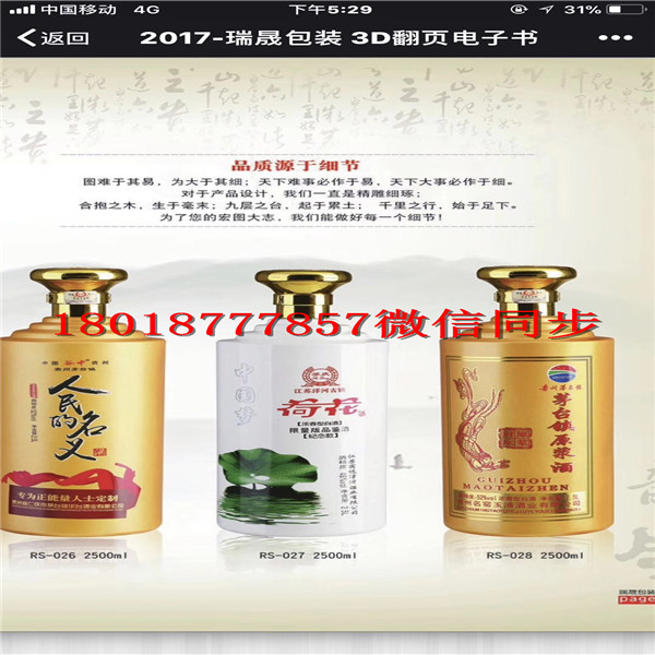 自贡冰酒瓶_昌江黎族自治洋酒瓶生产厂家