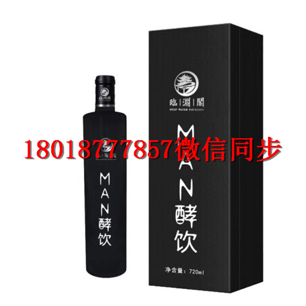方形酒瓶