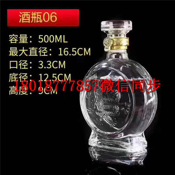 黄石玻璃酒瓶生产厂家_黄石酒瓶生产厂家