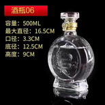 500毫升玻璃酒瓶现货供应图片4