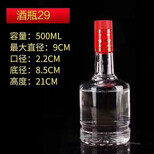 500毫升玻璃酒瓶现货供应图片5