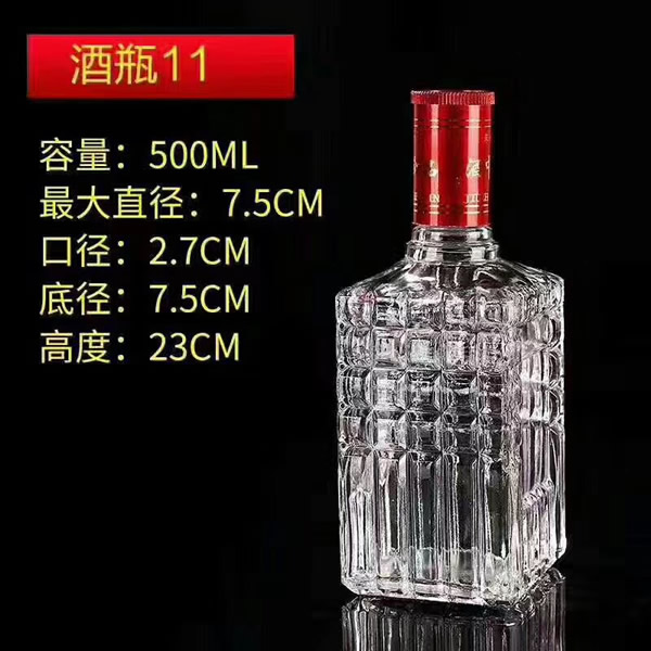 铁力玻璃酒瓶生产厂家
