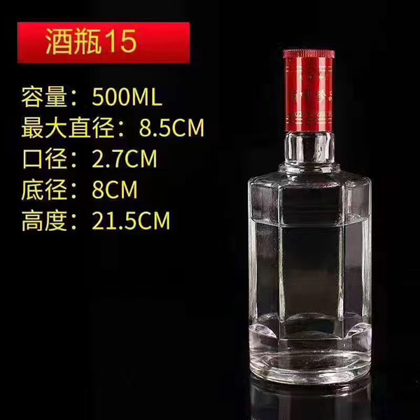 德阳玻璃_500毫升玻璃酒瓶现货供应