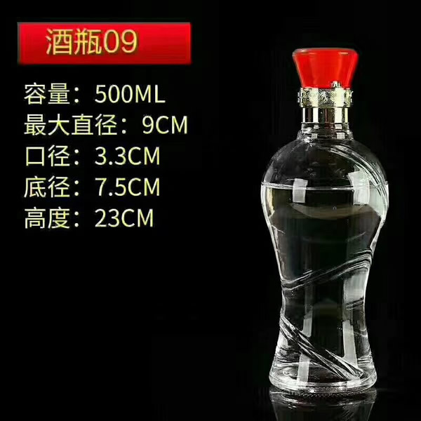 珠海紅酒瓶