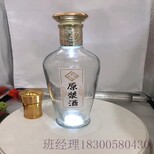 浙江金华玻璃酒瓶厂家现货透明酒瓶图片5