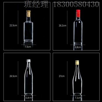 广东汕尾玻璃酒瓶厂家酒瓶设计合理