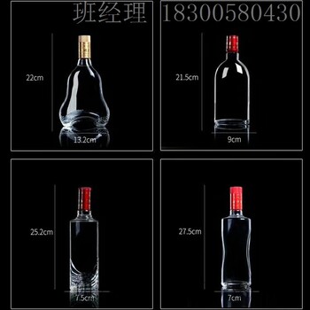 河南鹤壁瑞升玻璃酒瓶厂家外贸酒瓶造型美观简洁