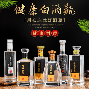 上海杨浦瑞升玻璃酒瓶厂家125ml透明酒瓶服务至上