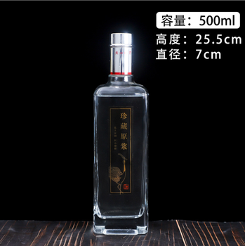 上海闸北瑞升玻璃酒瓶厂家香水瓶款式新颖造型美观