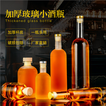 广东中山瑞升玻璃酒瓶厂家各式洋酒瓶各种规格
