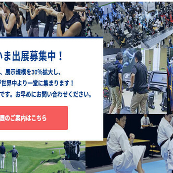 2020年日本國(guó)際高爾夫用品展覽會(huì)