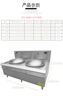 学校用电磁炉工作原理电磁大锅灶品牌