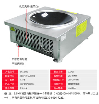 灶源8KW台式电炒炉炒面炒菜电磁炉食堂电炒锅价格