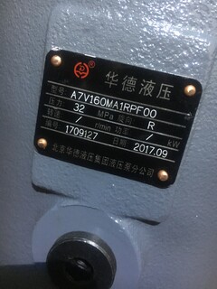 北京华德液压工业集团液压泵分公司A7V78MA1RPF00煤矿钻机液压泵图片1