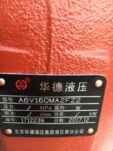 北京华德液压A6V160MA2FZ2矿山设备手动液压马达