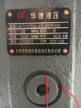 北京华德液压集团液压泵分公司A7V250MA5.1LRPF00大型反击钻机主泵